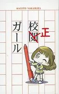 Proofreading girl