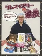 選擇ゲムマイスター