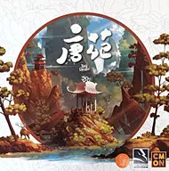 Tang Garden Chinese Version (with Japanese translation)