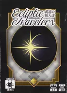 Ecliptic Travelers-黄道的旅行者们-