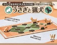 Wooden Puzzle & Game : Rabbit and Hound