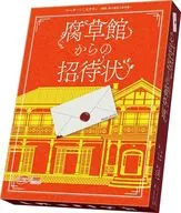 Invitation from Invitation from the 腐草 House MARDER ☆ MYSTERY ～ CASE BOOK OF DETECTIVE MIZUO MADRAME ～