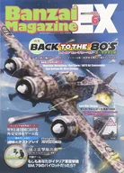 Banzai Magazine EX - Banzai Magajin Extra - vol. 6 Mobilização da Brigada Independente de Relâmpagos