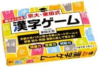 京大·东田式益智汉字游戏新装版