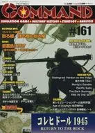 Command Magazine Vol.161コレヒ人偶娃娃1945RETURN TO THE ROCK