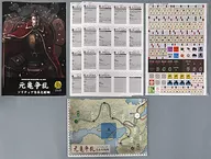 COMMAND THE BEST第17號元龟爭亂～索裏亞信長包圍網～第2版