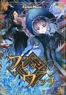 【オリジナル】ルールブック 魔女×見習いRPG フレッジウィッチ