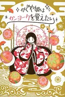 Kaguya Hime quiere recordar a Canyoke.