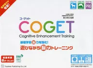 COGET コ・ゲット 基礎学習脳力を強化! 遊びながら脳力トレーニング