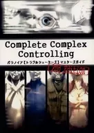 [PARANOIA] Supplement Complete Complex Controlling - PARANOIA [Troubleshooter] Master's Guide