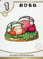 Tarjeta promocional "Kirby's Dream Land Kirby no Kopitsu!" Nintendo Dream, febrero de 2016, apéndice