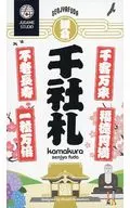 Kamakura Senjafuda
