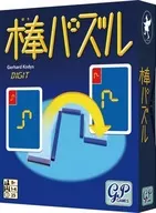 Japanese Bar Puzzle (Digit)