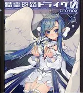 Spirit circuit Drive Ctrl + Z / 0 CEO-BOX