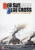 レッドサン・ブルークロス：日露大海戦