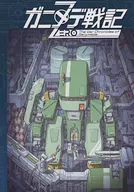 Ganymede Senki 0