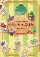 [Original] Rulebook Fantasy Restaurant Management tRPG Sekaiju Gohan