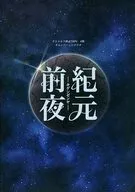 Escenario de campaña : noche a. C.