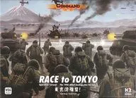 Tokyo Bay Raid! Chinese Version (Race to Tokyo)