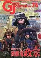 Game Journal 76 Dokuganryu Masamune