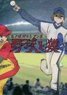 【シノビガミ】シナリオ 野球と獏