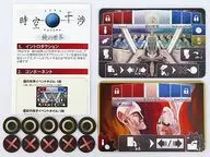 時空干渉 鏡の世界