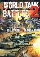 World Tank Battles 2