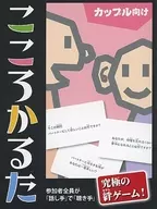 Kokoro Karuta (for couples)