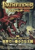 Pathfinder RPG Scenario O menor reino do mundo "PS4 Soft Pathfinder : The Kingmaker Package" Bônus de primeira produção