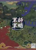 Gunshi : The Art of Strategy, 2nd edition