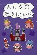 白尾喜愛