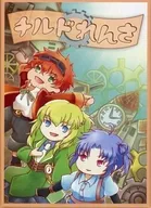 Ensalada refrigerada