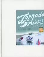 Tornado Splash 2