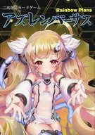 アズレンバーサス 第二弾 RainbowPlans