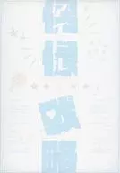 【in泰恩】剧情选集偶像策略