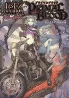 ラストレクイエム上級ルールブック プライマルブラッド