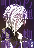 [Cthulhu] Katana Ranbu Unofficial fan book CoC Genji Monster Central Scenarios Anthology 朽縄 no Uta : Spider Tsuina