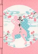 [Cthulhu] The Sword Dance with Sword and Scenarios Celebrate for Flowers