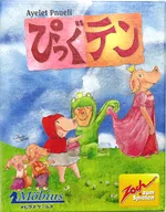 Pig10 Japanese Edition 2016 Edition