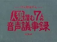 Real Escape Game : Speech Minutes of 7 Men in the Sludge