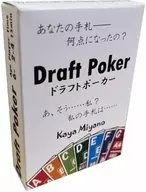 绘制扑克(Draft Poker)