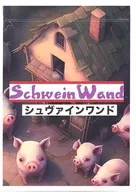 SchweinWand-シュヴァインワンド-