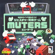 Juego de ladrones de gestos MUTERS