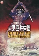 Greater East Asia Co-Prosperity Sphere Second Edition