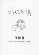 【庫特魯夫】劇本VR ruruie ver.β說明書