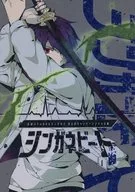 【シノビガミ】非公式キャンペーンシナリオ集 シンガネビート