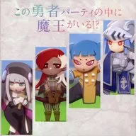 這個勇者派對裏有魔王？