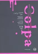 [Cthulhu] Scenario Collection Colpa