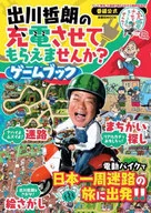 Tetsuro Degawa Posso carregar? livro de jogo oficial