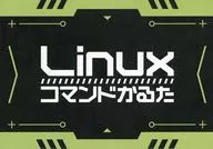 Linux commands Karuta